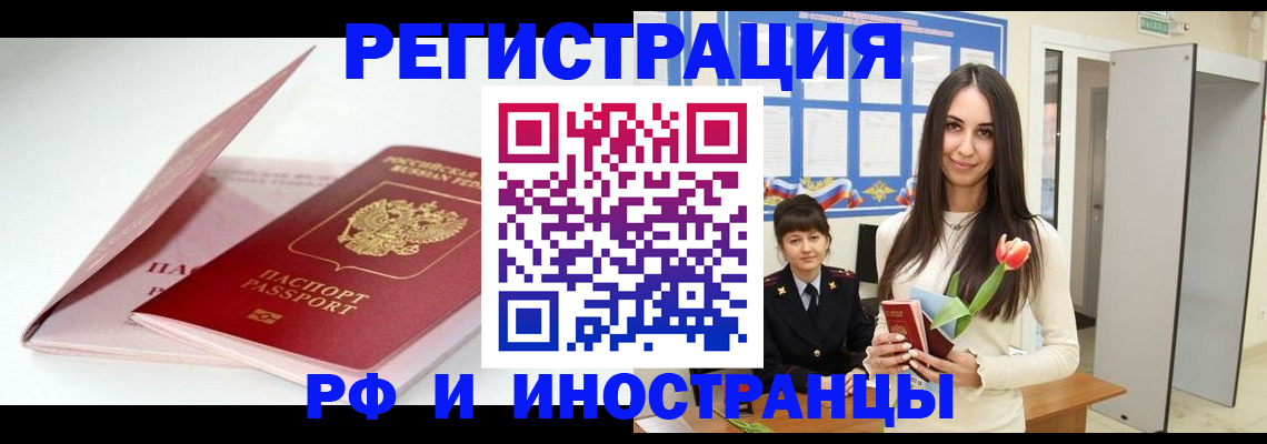 прописка штамп в Кушве