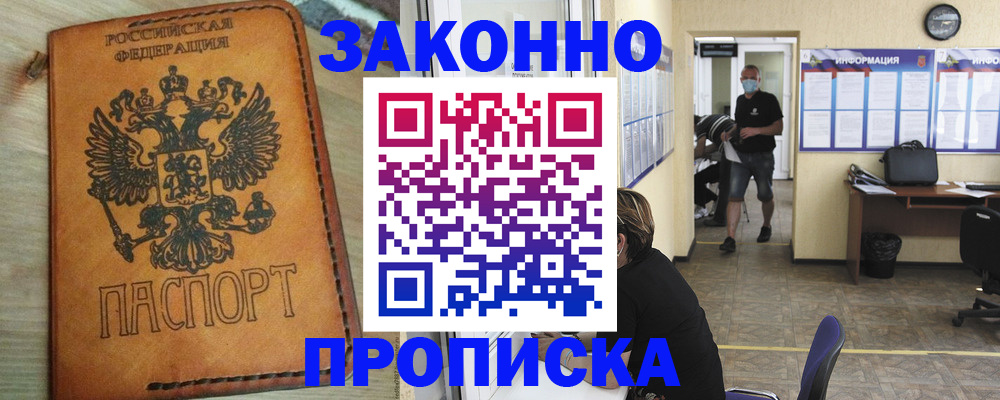 временная регистрация надежно в Кушве