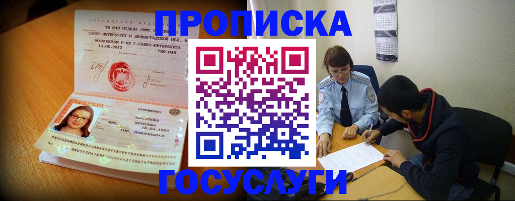 найти адрес прописки в Кушве