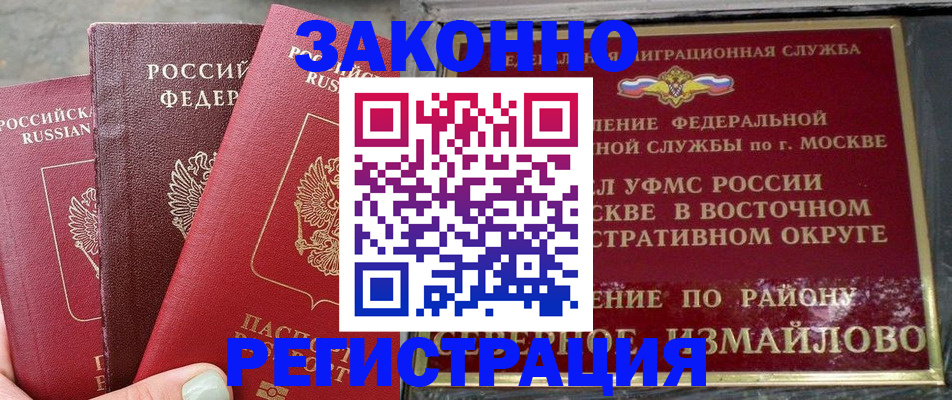 прописка от собственника в Кушве