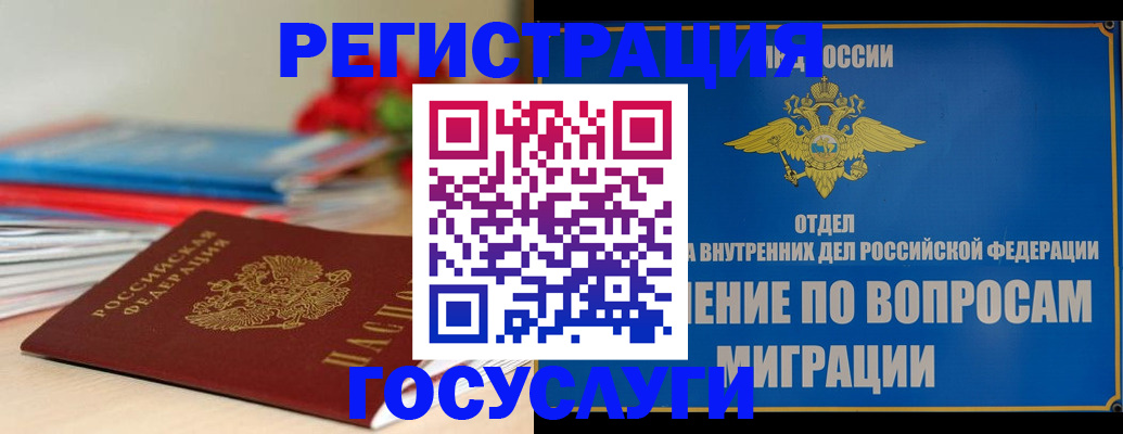 регистрация для дет. сада в Кушве