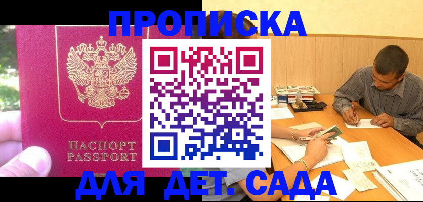 временная регистрация купить в Кушве