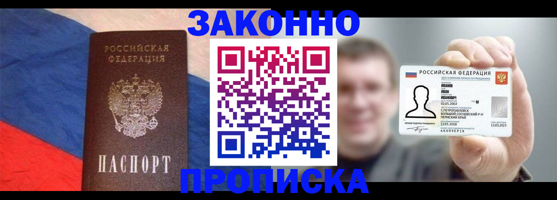 временная регистрация собственник в Кушве